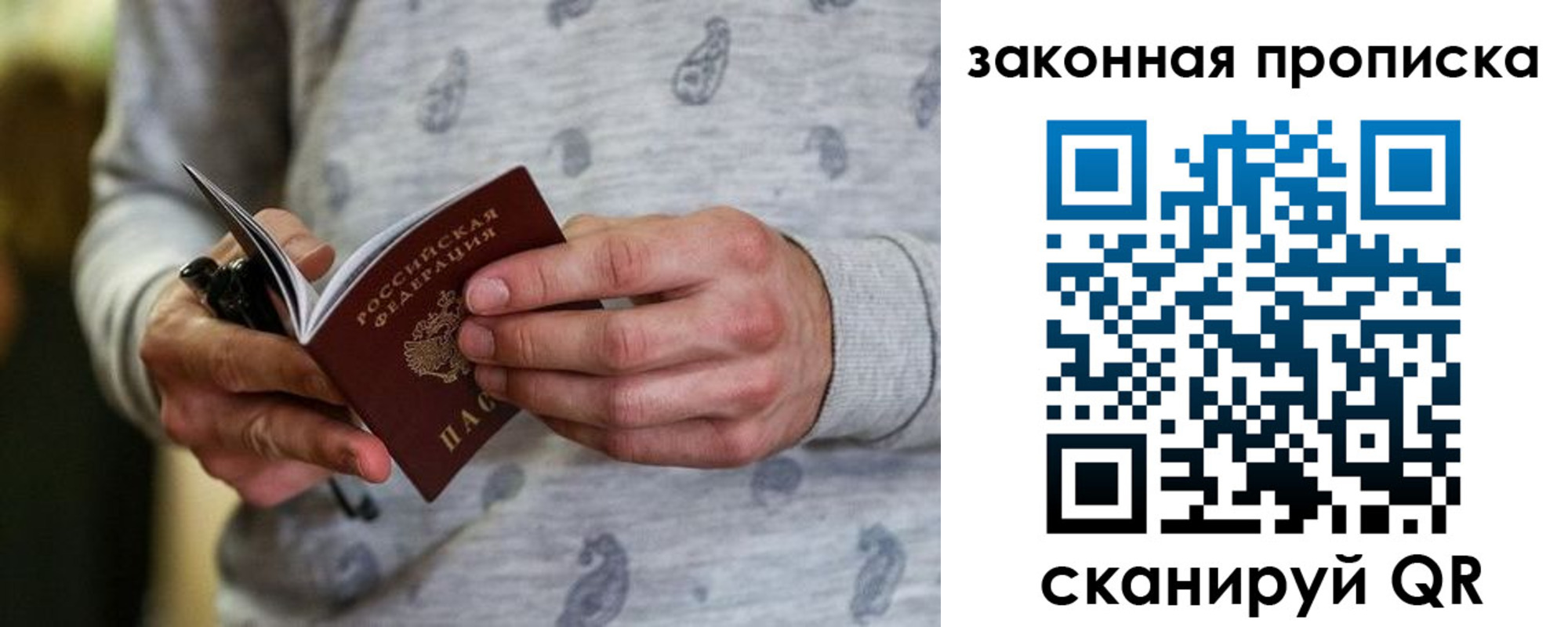 временная регистрация надежно в Глазове