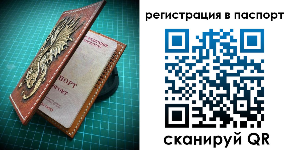 прописка регистрация в Глазове