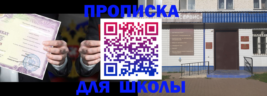 временная регистрация собственник в Глазове
