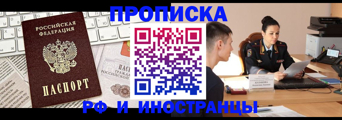 прописка для военкомата в Глазове