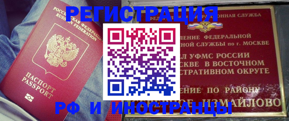 прописка для кредита в Глазове