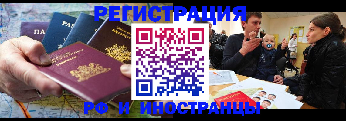 прописка законно в Глазове