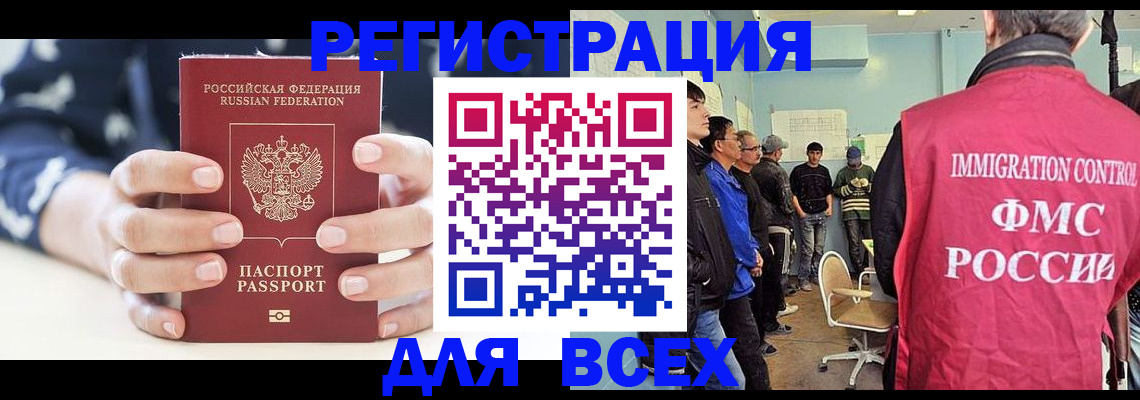 временная регистрация адрес в Глазове