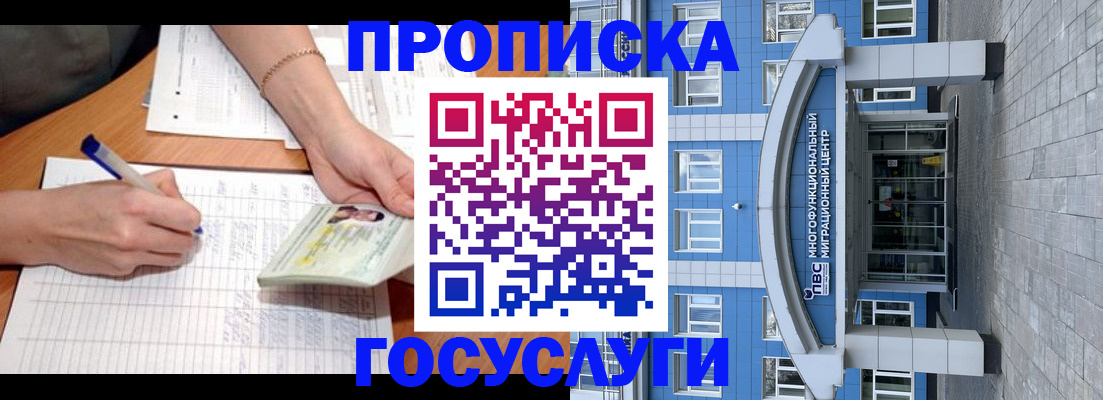 регистрация в Глазове